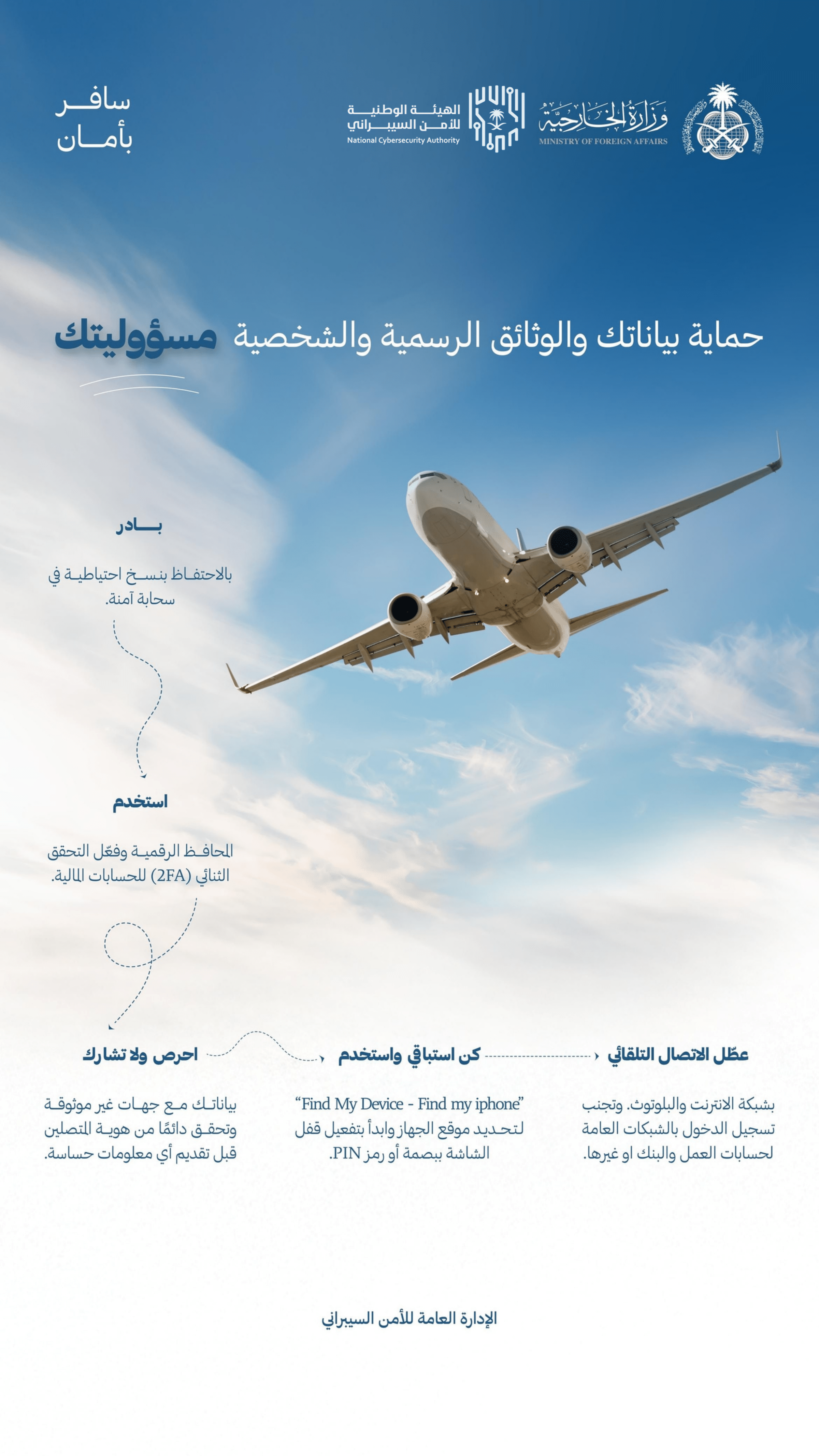 Travel Safely